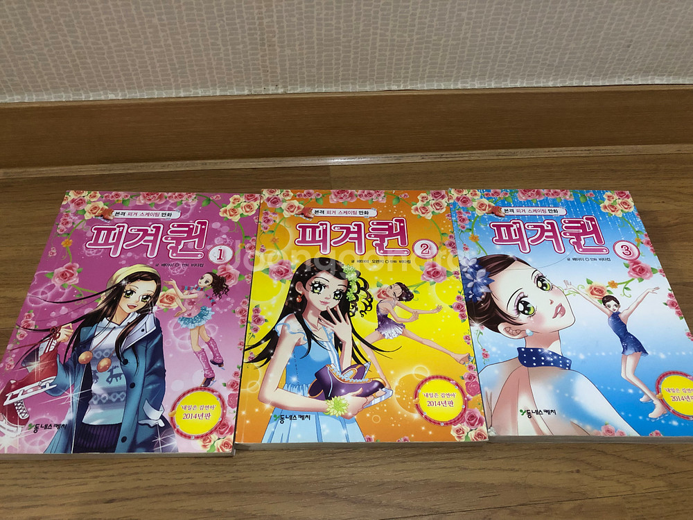 피겨퀸 1~3권 (절판상품)--0