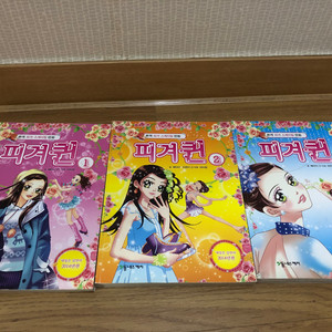 피겨퀸 1~3권 (절판상품)