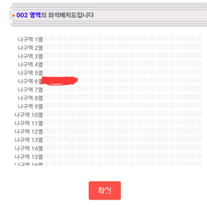 현역가왕2 7월26일 울산 6시 나구역 6열
