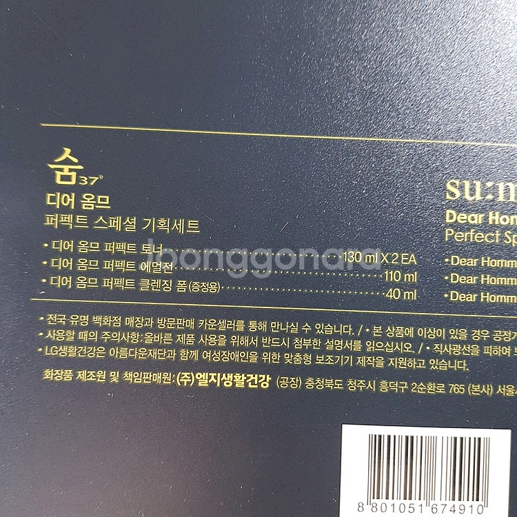 숨37 남성화장품 기초화장품--2