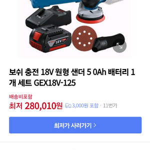 보쉬 전동 샌딩기