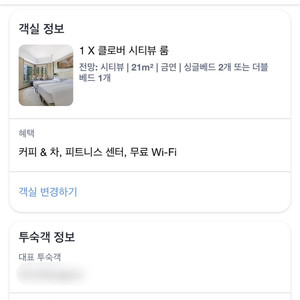 홍콩 알렉산드라 호텔 양도 (7/18-21)