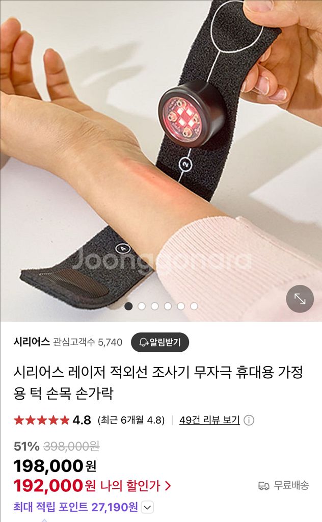 새상품)시리어스 레이저 적외선 조시기--2