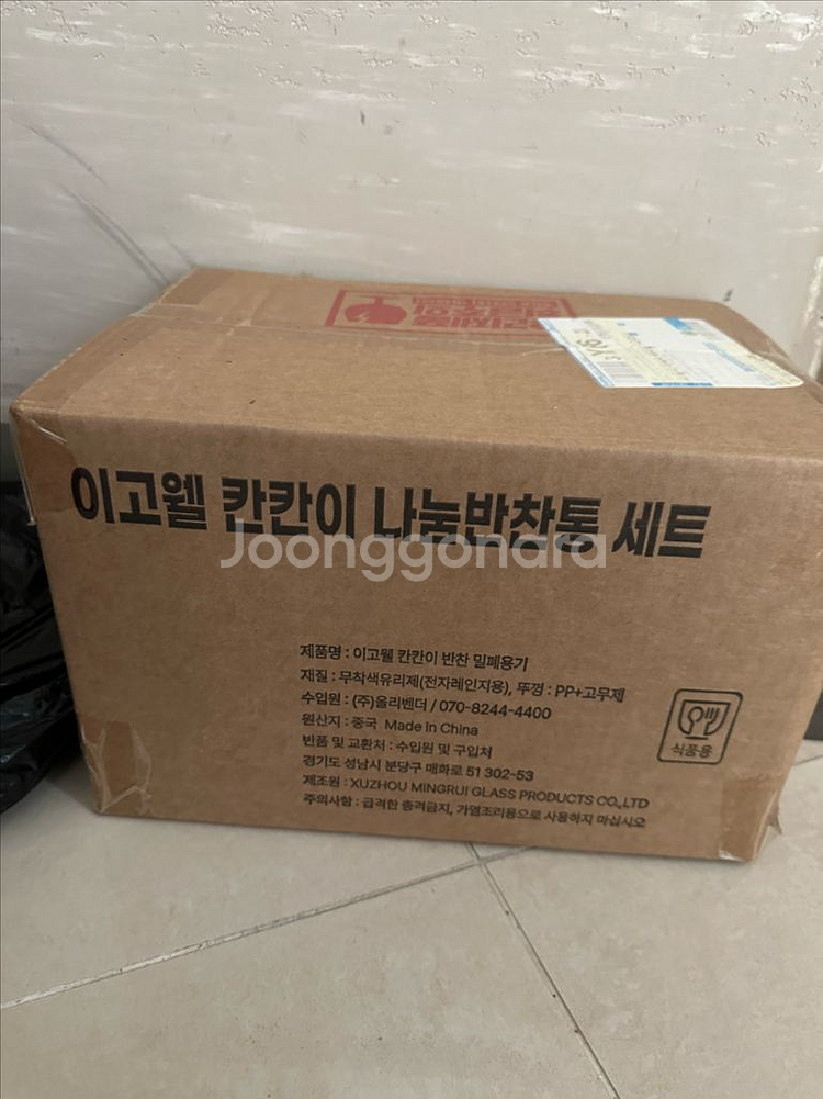 이고웰 칸칸이 나눔반찬통 세트 판매--1