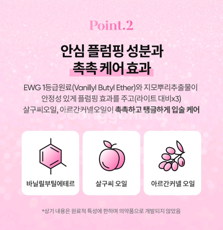 바닐라코 볼륨 미니 립 플럼퍼 립글로즈 맥시핑크--4