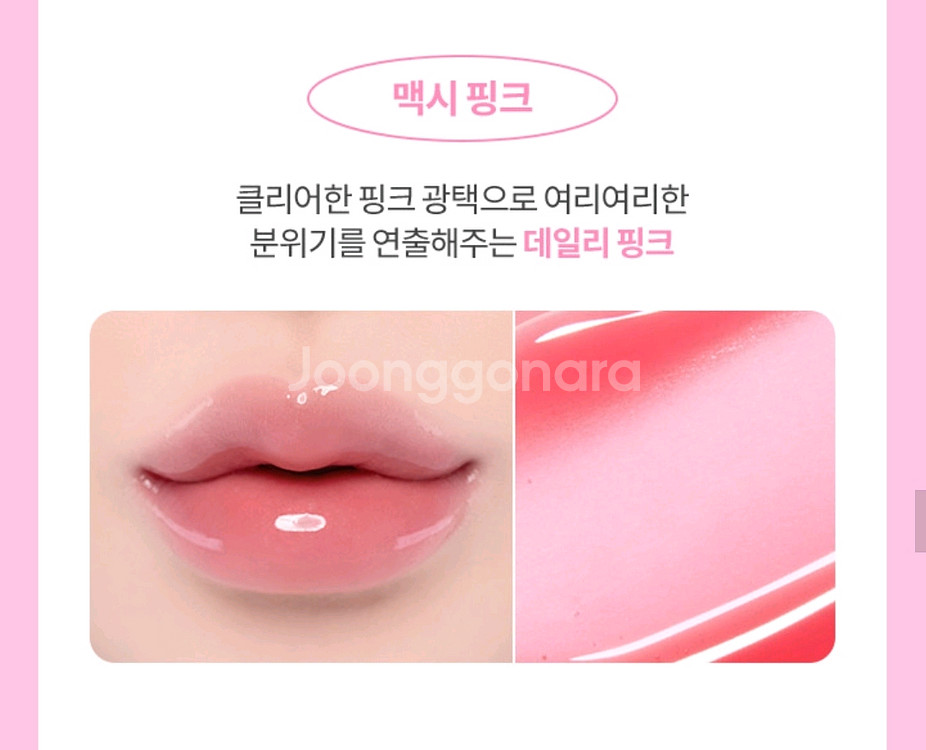 바닐라코 볼륨 미니 립 플럼퍼 립글로즈 맥시핑크--5