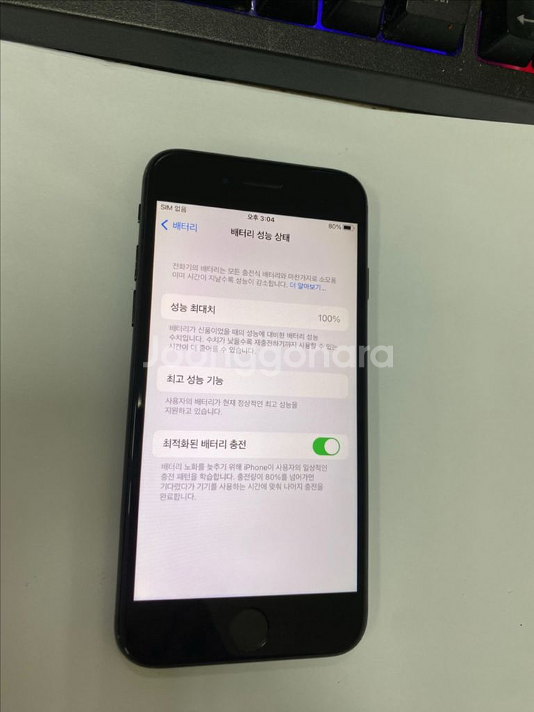 아이폰7 매트블랙 액정SS급 32GB 감성카메라--3