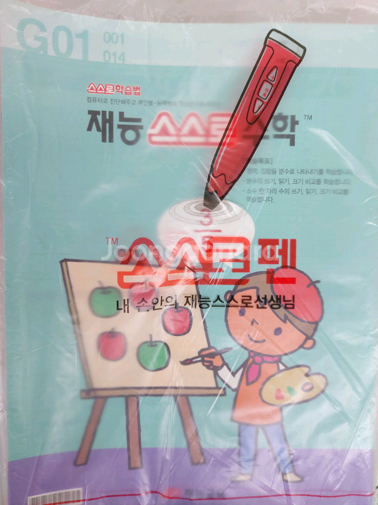 재능수학E,F,G--0