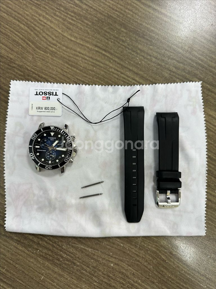 티쏘 씨스타 1000 청판 크로노 45.5mm--1