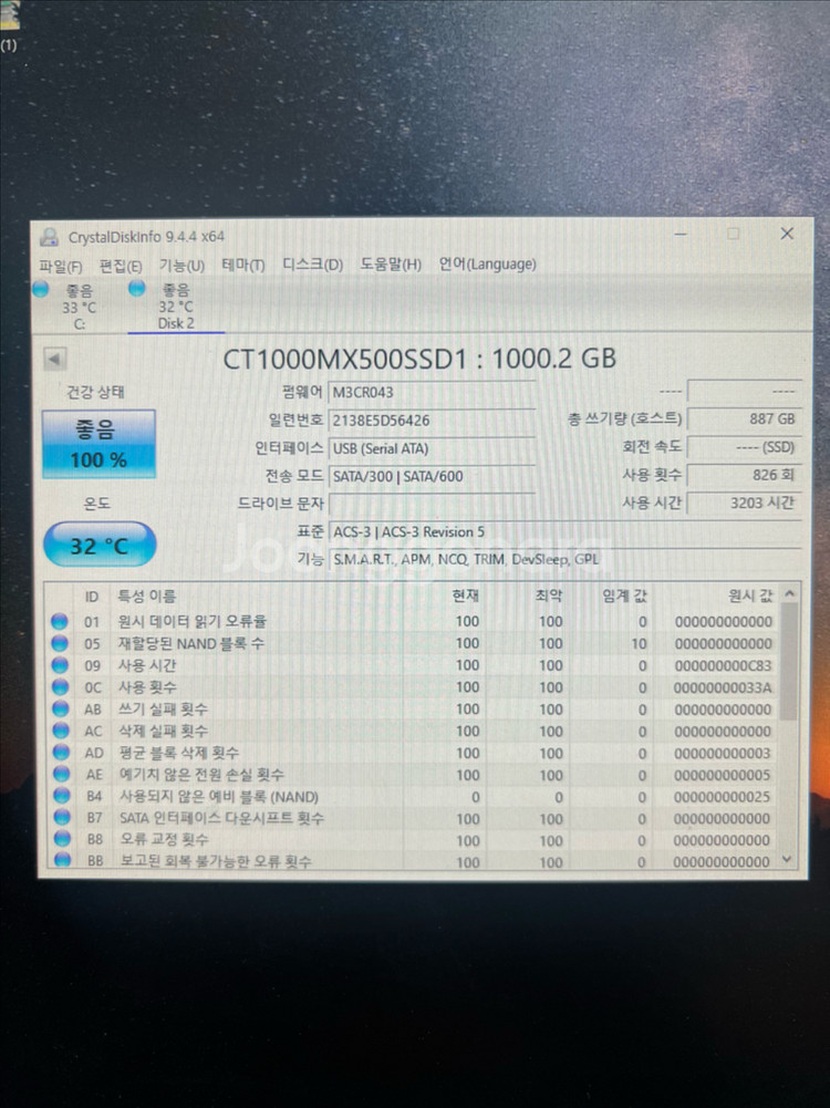 크루셜 MX500 ssd 1tb 팝니다.--2