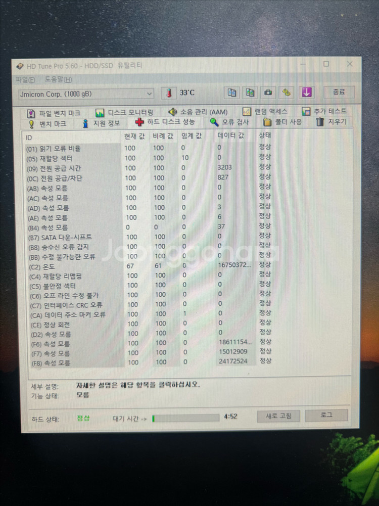 크루셜 MX500 ssd 1tb 팝니다.--3