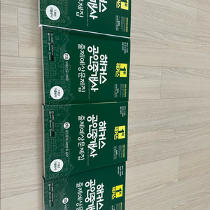 해커스 공인중개사 25년판 2차 예상 문제집 4권
