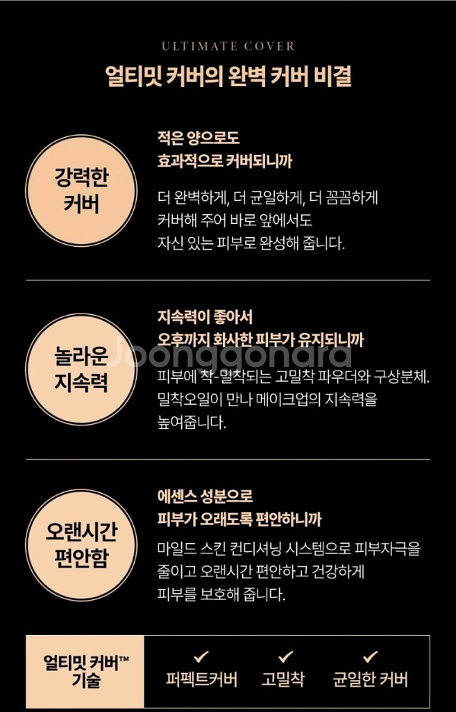 오휘 꾸뛰르쿠션 (본품1+리필1+립틴트밤)--3