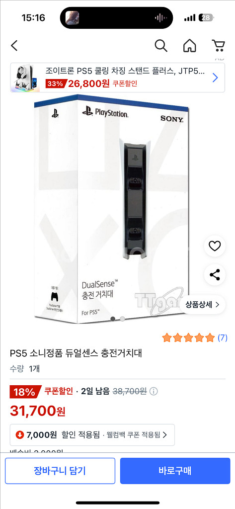 PS5 듀얼센스 엣지 컨트롤러--2