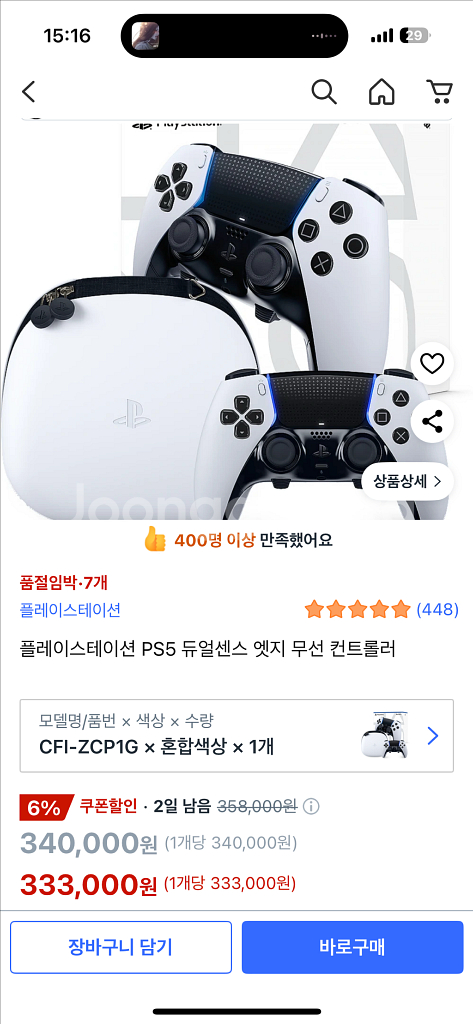 PS5 듀얼센스 엣지 컨트롤러--1
