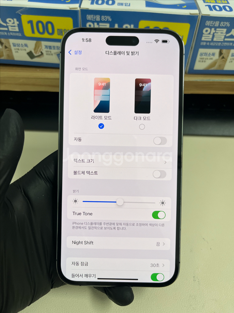 아이폰14프로맥스 128G 딥퍼플 S급!--7