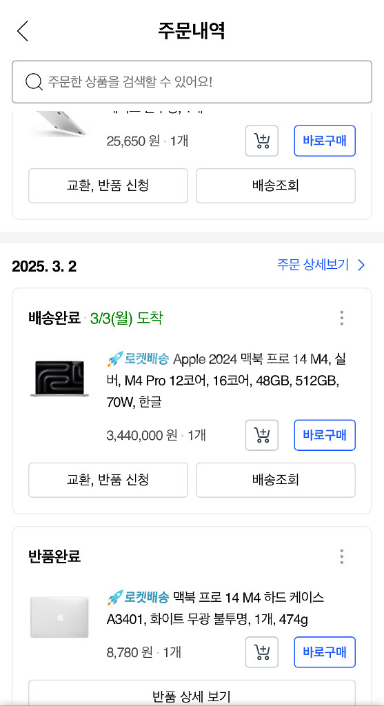맥북프로 M4 램 48G 실버--6