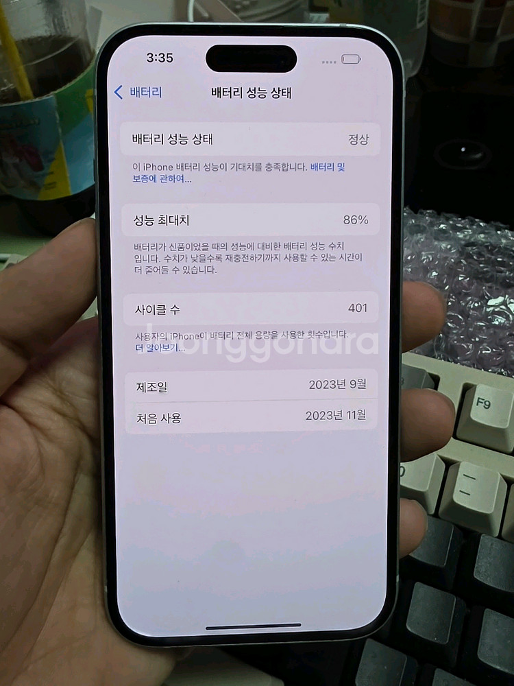 (6304)아이폰15 256 판매--4