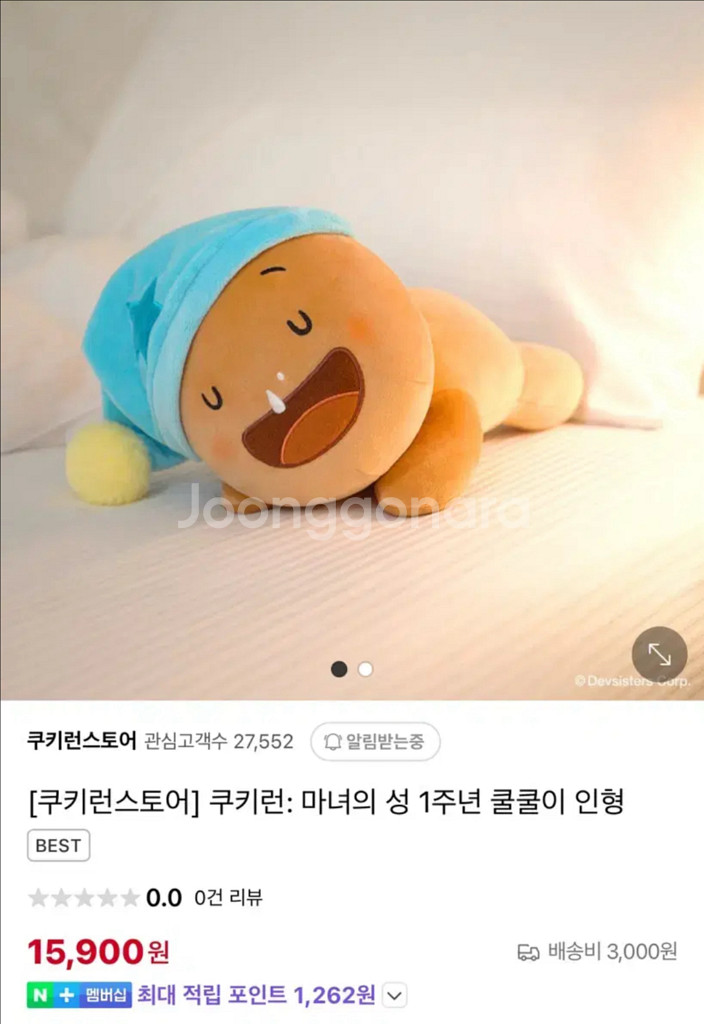 [새상품]쿠키런 마녀의성 - 쿨쿨이 인형--0