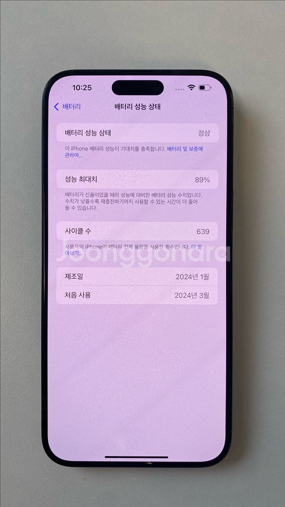 아이폰15 프로맥스 256G--10