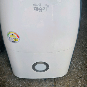 위니아 만도 제습기 7리터 결로방지예방 물잘빨립니다