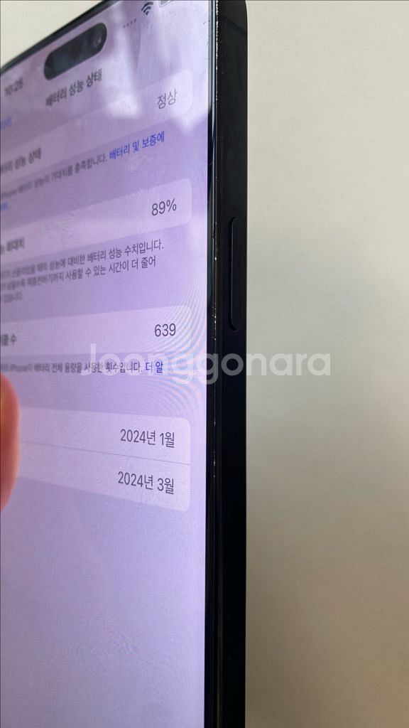 아이폰15 프로맥스 256G--14