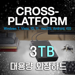 외장하드 WD 3TB USB3.0 3.5인치