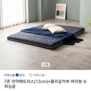 더릭스홈 7존 마약 매트리스 판매
