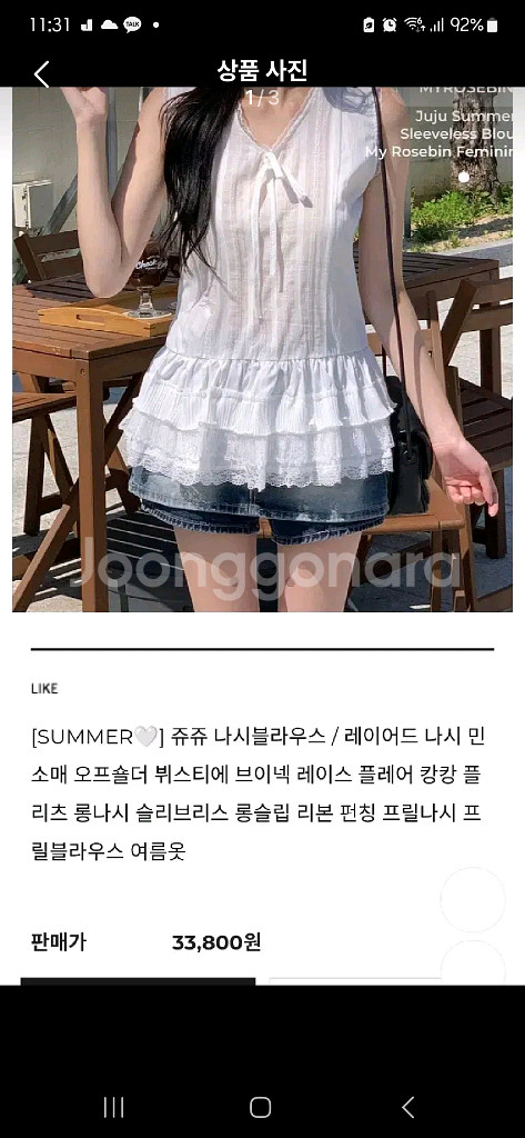 레이어드나시새옷--0