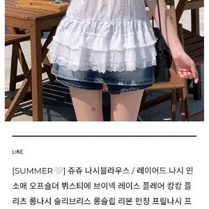 레이어드나시새옷