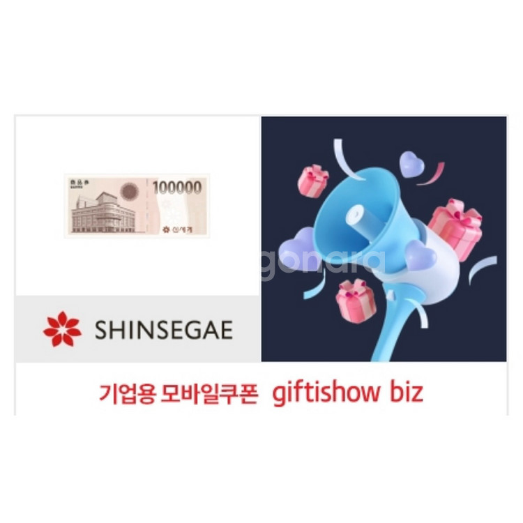 신세계 상품권 10만원권--0