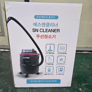 업소용 무선 청소기