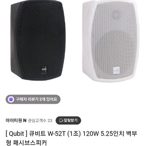 고급스피커