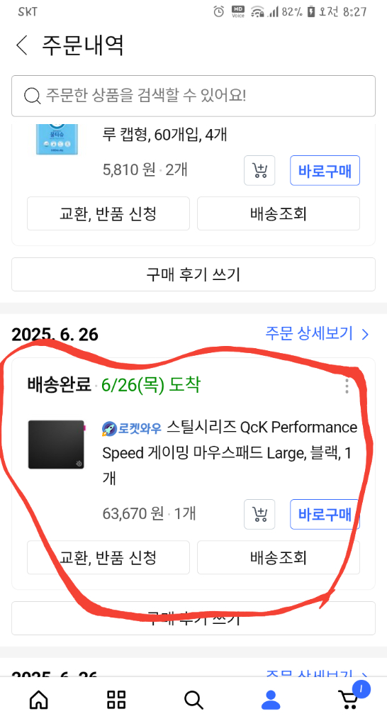 스틸시리즈 퍼포먼스 스피드 라지 게이밍마우스패드 팝니다--3