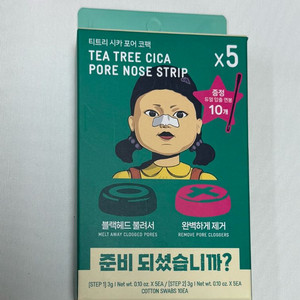 티트리 시카 포어 코팩