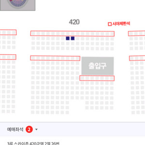 7월18일 금요일 한화vskt 3루스카이 2연석
