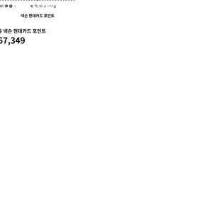 넥슨현대카드포인트 260,000원 판매합니다!