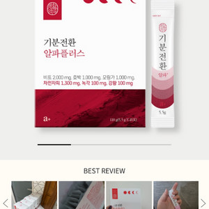 생활약속 기분전환 알파플러스 3박스
