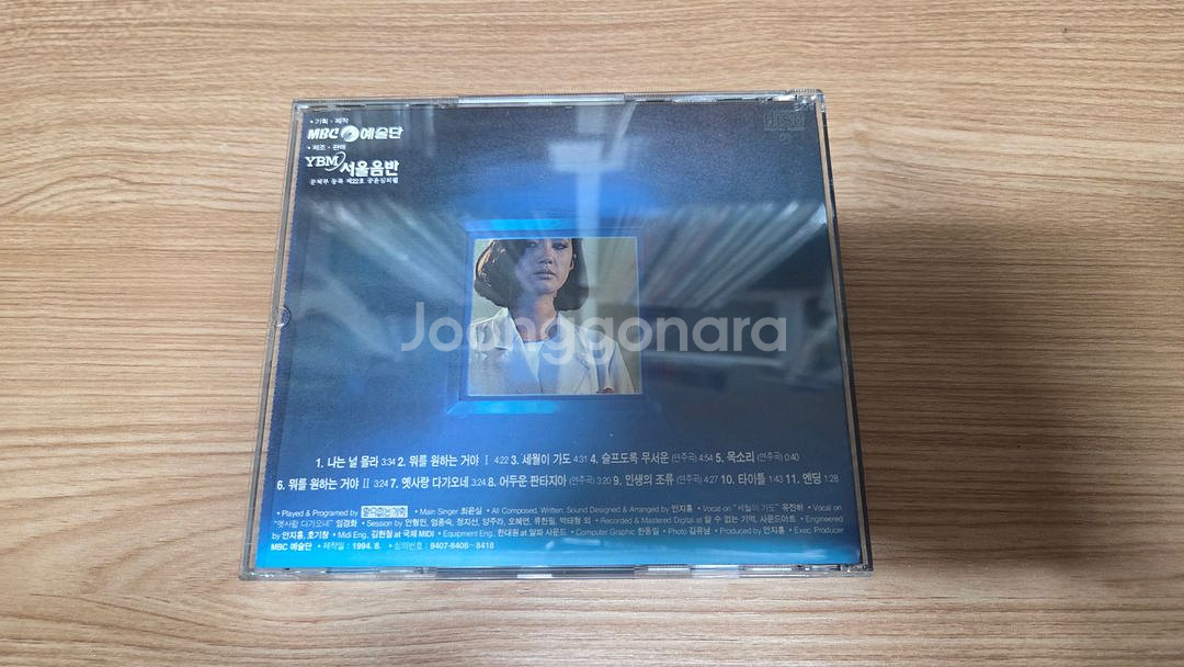 MBC 드라마 M OST 사운드트랙 CD--0