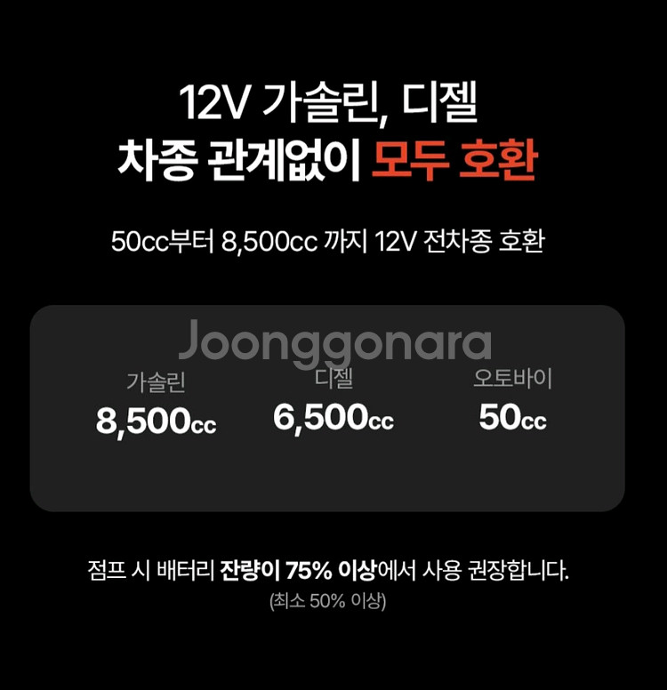 자동차 점프스타터--6