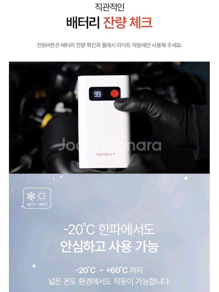 자동차 점프스타터--7