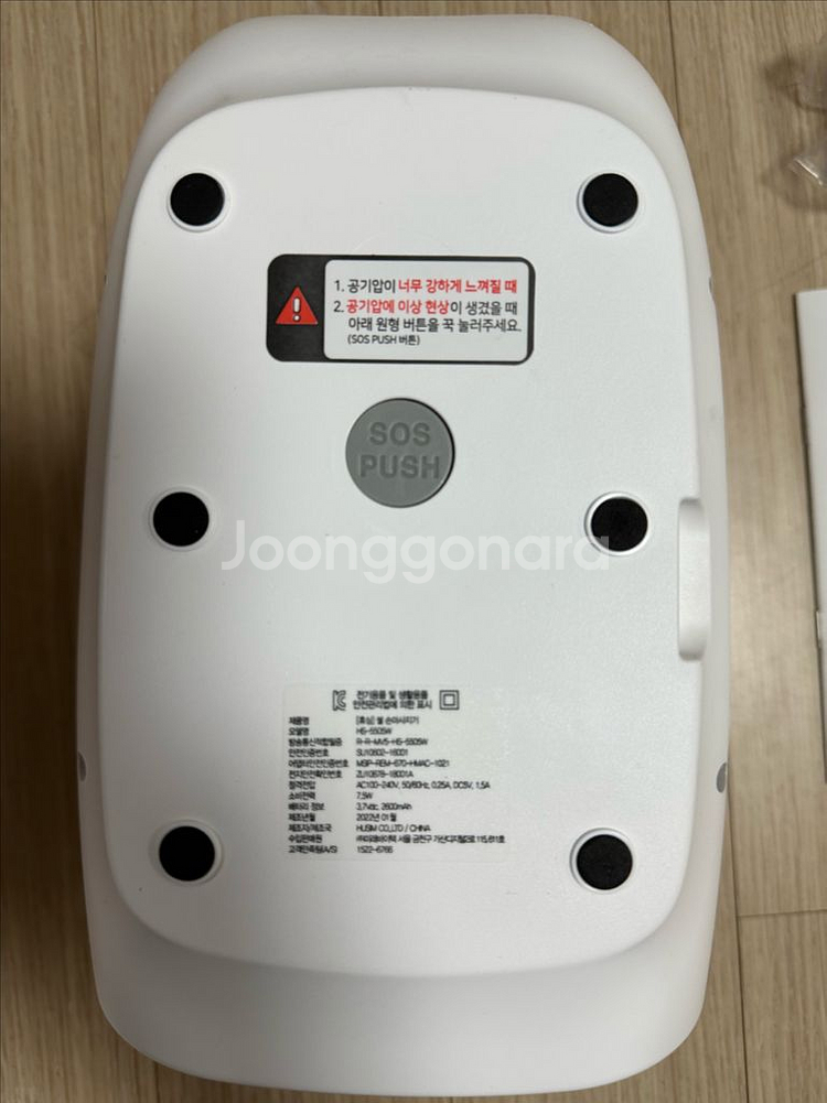 휴심 쉘 손마사지기 HS-5505W--4