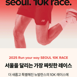 런유어웨이 참가권삽니다