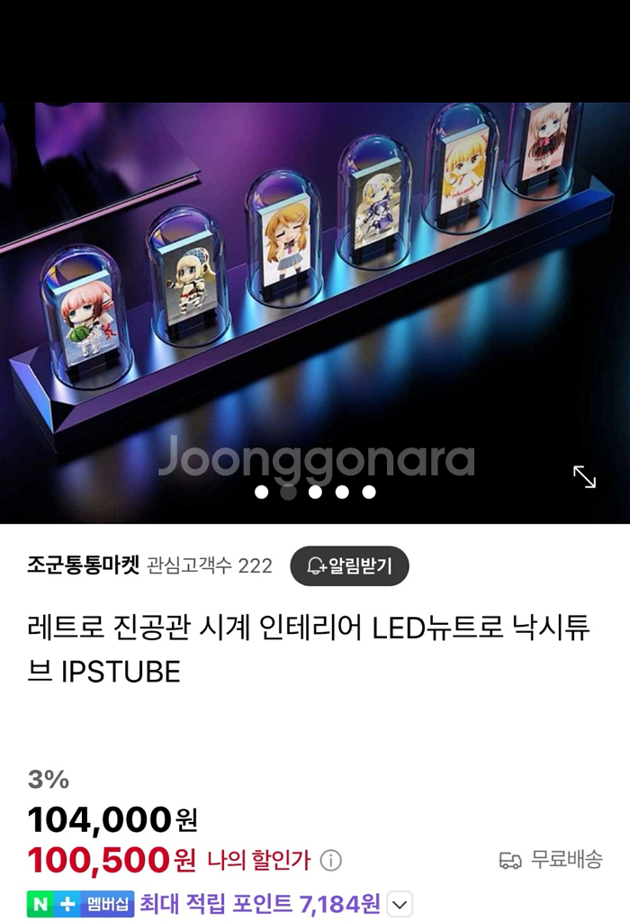 IPS 튜브 시계 데스크셋업 추천용품 탁상 시계--1