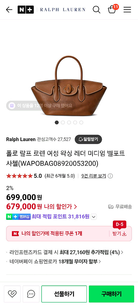 폴로 랄프로렌 여성 벨포트사첼가방--9