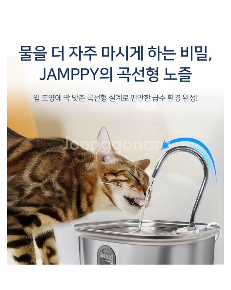 미개봉) 잼피 스테인리스 자동급수기 3L--1
