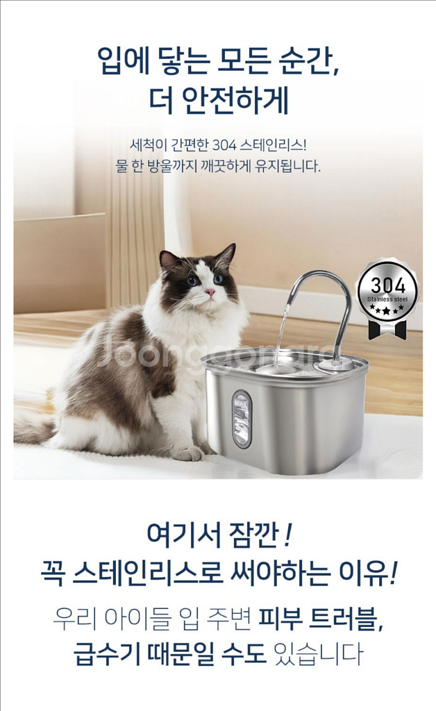 미개봉) 잼피 스테인리스 자동급수기 3L--3