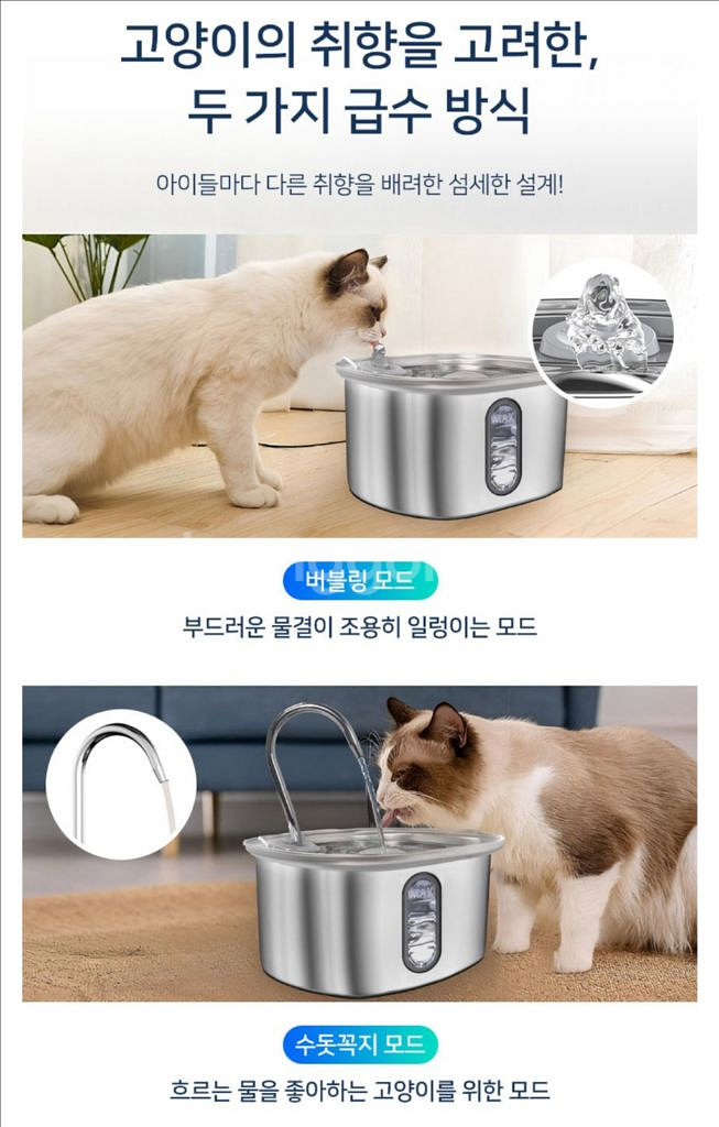 미개봉) 잼피 스테인리스 자동급수기 3L--4