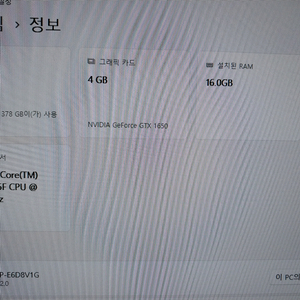 i3-10105f 3.70 gtx1650 16기가