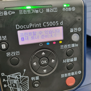 제록스 초고속 DocuPrint C5005d 복합기